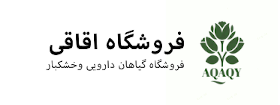 فروشگاه گیاهان دارویی اقاقی